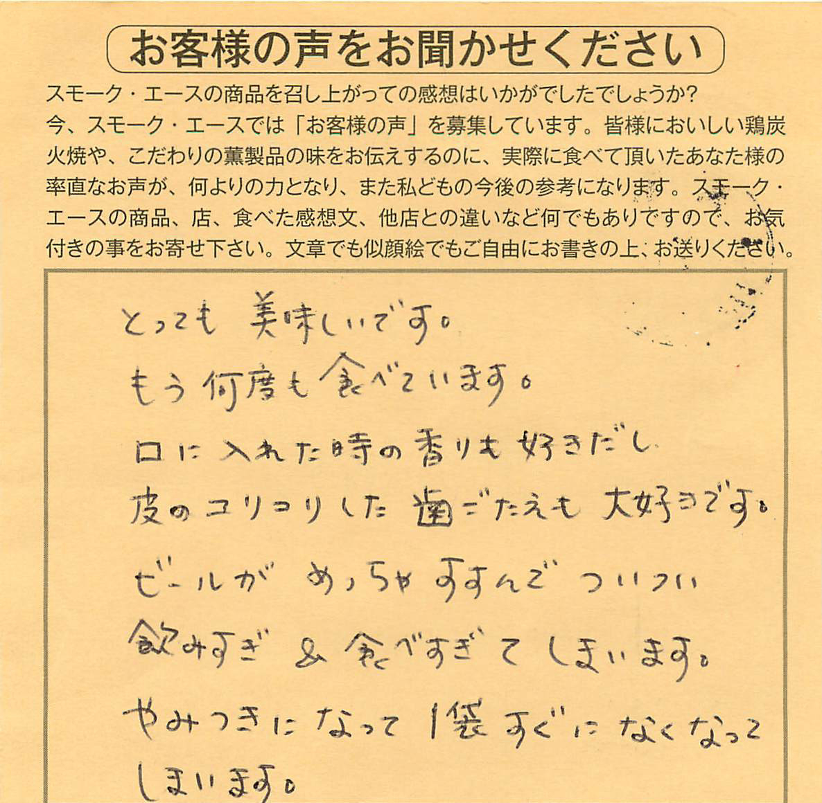 鶏炭火焼｜やみつきになってすぐになくなります【No.88】