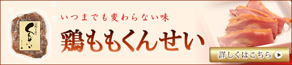 momokunsei_banner