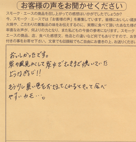 さっきまで焼いていたような感じ！！