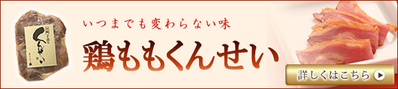 momokunsei_banner