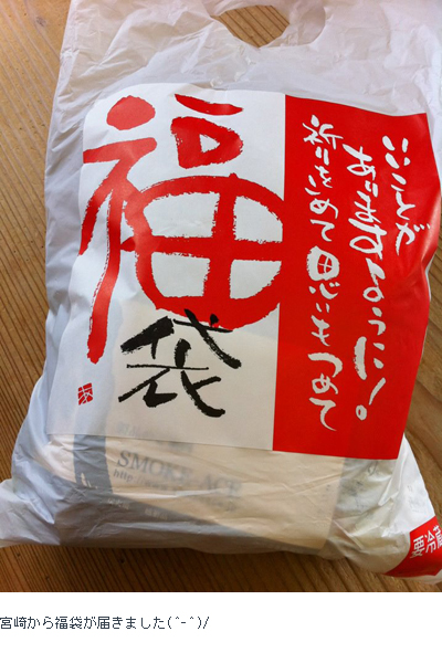 宮崎から届きました(^-^)/