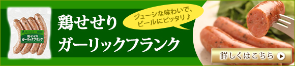 酒の肴においしいウインナー