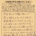 鶏炭火焼セット|友人から贈り物として頂きました【No.173】