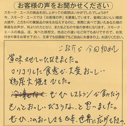 コリコリした食感で、大変おいしい。