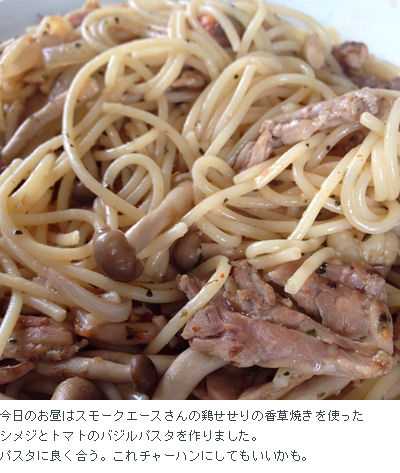 パスタによく合う。