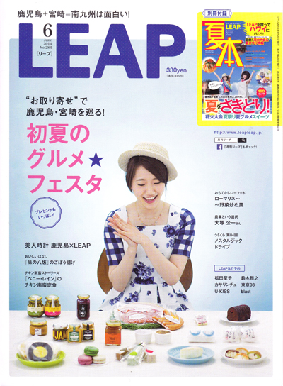 「LEAP」でオリーブin鶏ささみハムが掲載