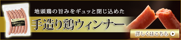 酒の肴においしいウインナー