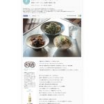 『colocal』で鶏炭火焼を紹介