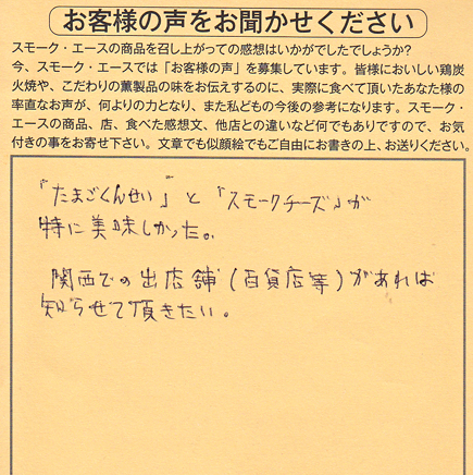 たまごくんせいとスモークチーズが特に美味しかった