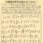 父の日|何をとってもおいしかったです。【No.239】