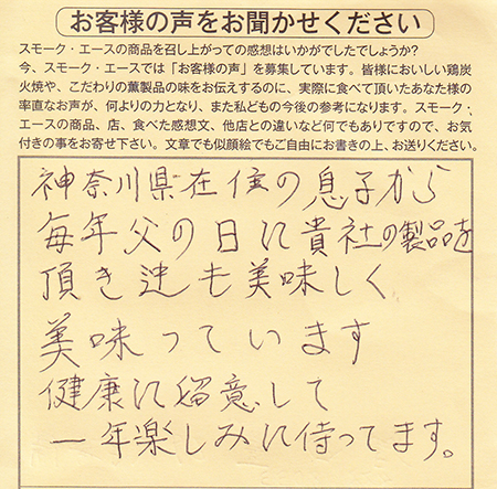 父の日｜一年楽しみに待っています【No.236】