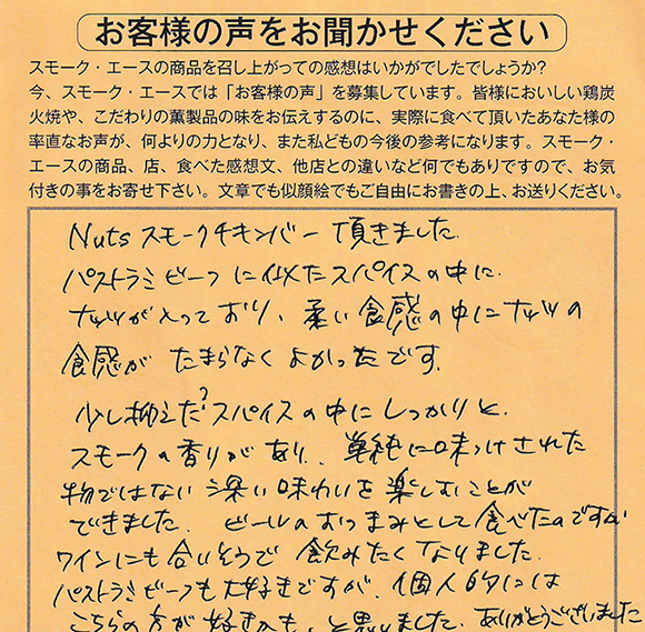 食感がたまらなくよかったです