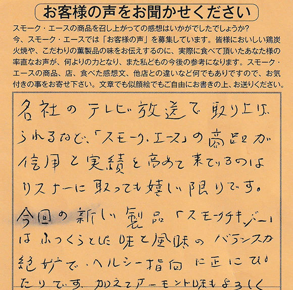 ナッツスモークチキンバー,新商品