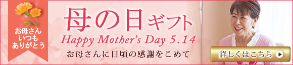 mothersday