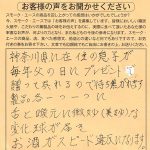 父の日|毎年待ち焦がれます【No.283】