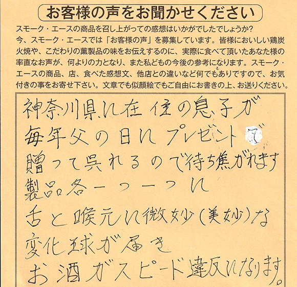 父の日｜毎年待ち焦がれます【No.283】