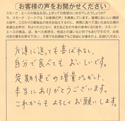 わがまま定期便｜友達に送っても喜ばれる【No.288】