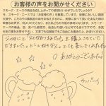 父の日|とても喜んでくれました【No.294】