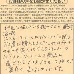 鶏炭火焼|歯ごたえ/味/スモーク感が一番良い【No.296】