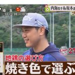 元巨人軍の内海投手がズムサタで紹介して下さいました