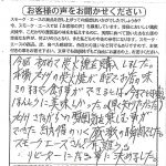 鶏炭火焼|自宅でお店の味【No.300】