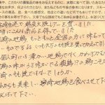 鶏炭火焼レアー|もっともっと全国の方に味わってほしい【No.303】