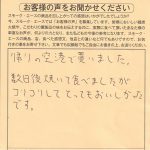 鶏炭火焼|とってもおいしかった【No.309】