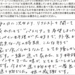 パエリア|今までの送り物の中で一番良い【No.316】