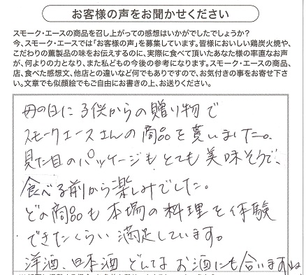 母の日満天★青空レストランギフト｜本場の料理を体験できた【No.317】