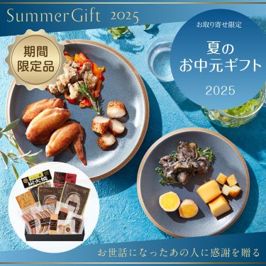 お酒好きに絶対ウケる！宮崎発・燻製グルメで贈る大人のお中元
