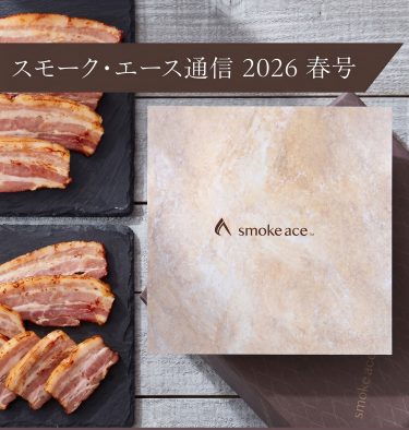 NEOスモーク・エース通信2026春号