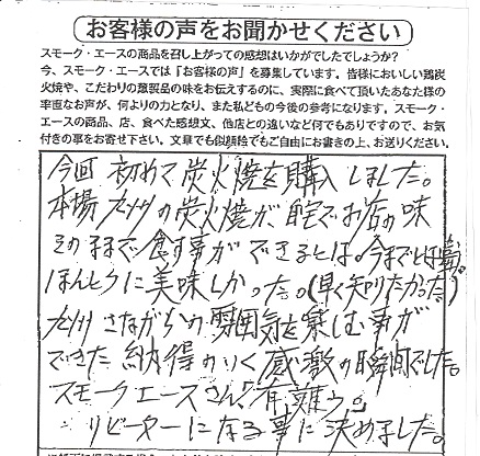 お客様からのハガキ