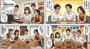 002感激の声をアンサー漫画と共に
