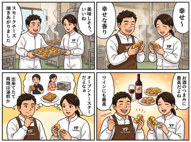 005スモークチーズの魅力ーのアンサー漫画