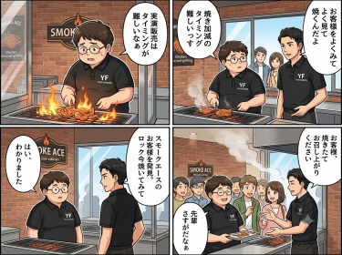 004鶏炭火焼レアーのタイミング-お客様へ
