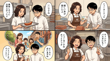 007ニューヨークの友人からーアンサー漫画
